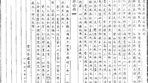 09695 贵定县志稿 0.jpg