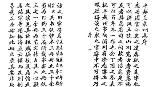 09698 平越直隶州志 0.jpg