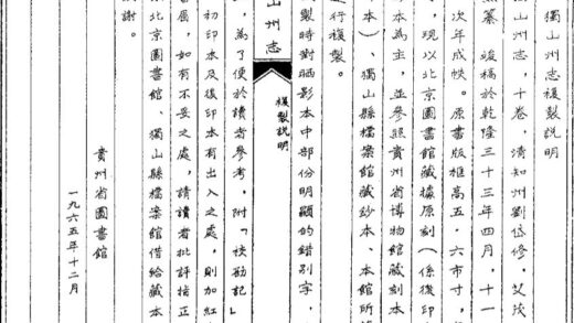 09699 独山州志 0.jpg