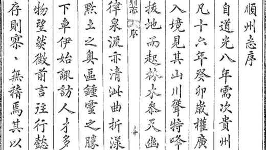 09703 广顺州志 0.jpg