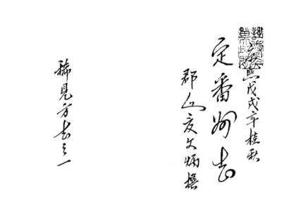 09704 定番州志 0.jpg