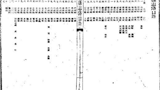 09707 三合县志略 0.jpg