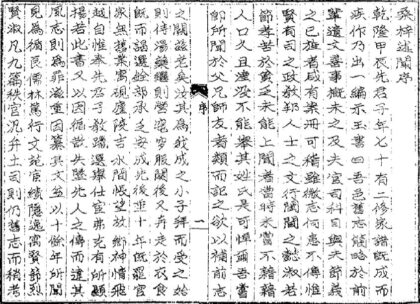 09708 桑梓述闻 0.jpg