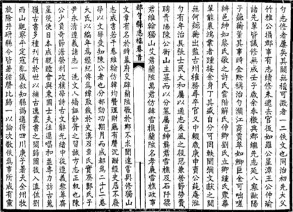 09709 都匀县志稿 0.jpg