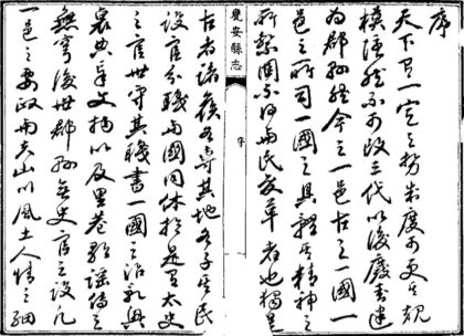 09711 瓮安县志 0.jpg