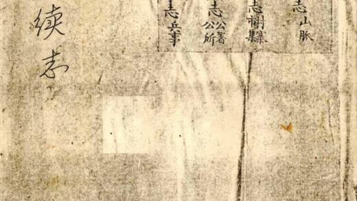 09720 南笼续志 0.jpg