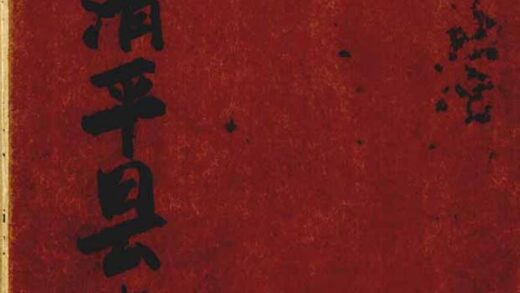 09724 清平县志 0.jpg