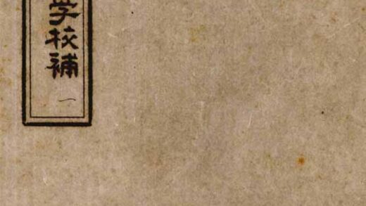 09725 永宁州志学校补 0.jpg