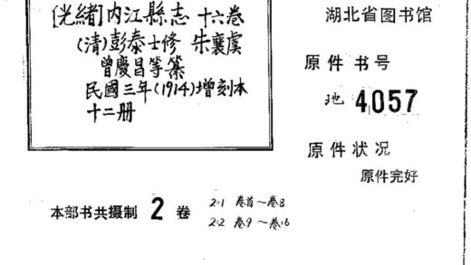 09733 内江县志 0.jpg