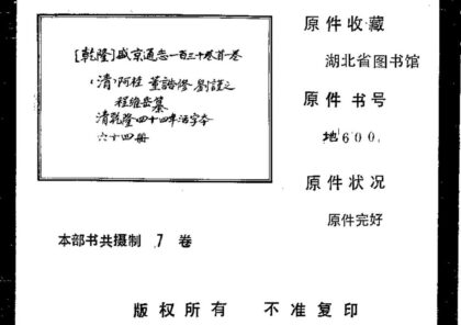 09735 盛京通志 0.jpg