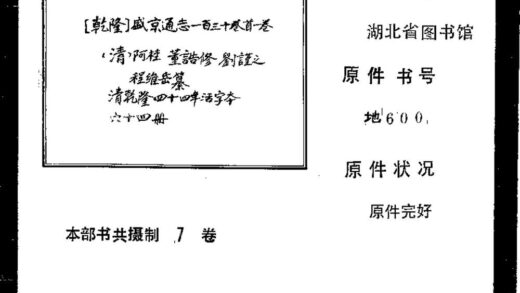 09735 盛京通志 0.jpg