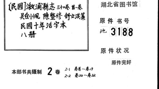 09752 溆浦县志 0.jpg