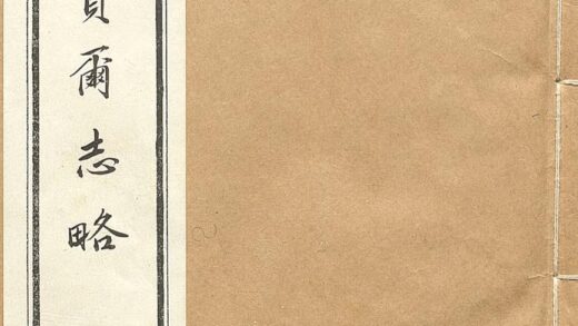 09771 呼伦贝尔志略 0.jpg