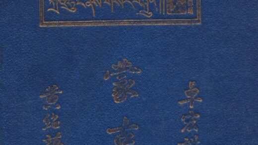 09774 蒙古鉴第四版 0.jpg