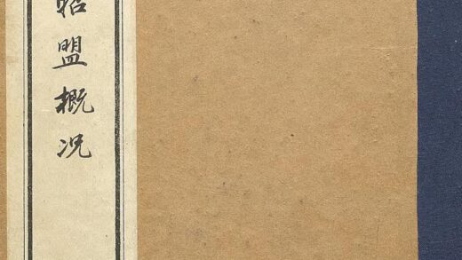 09781 伊克昭盟概况 0.jpg