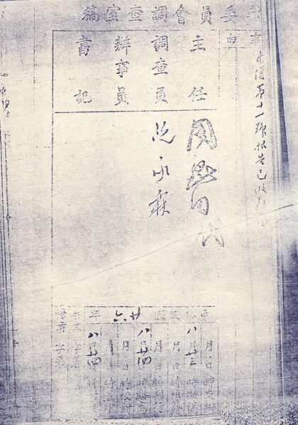 09782 中公旗调查报告 0.jpg