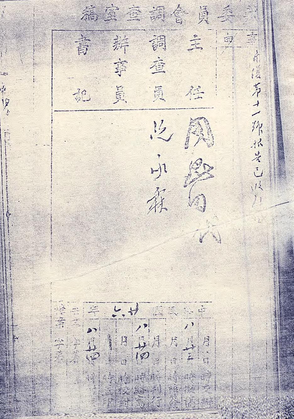 _中公旗调查报告_