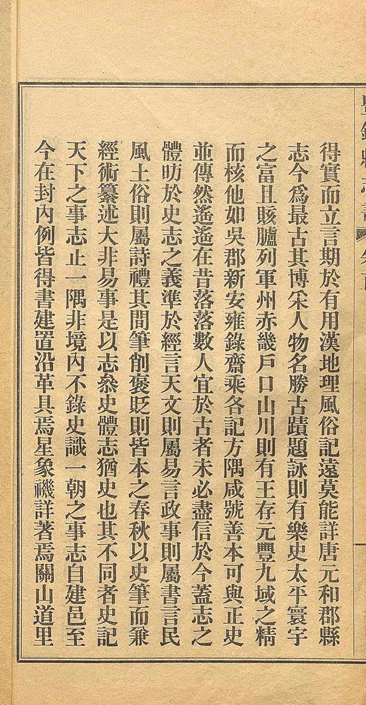 _调查阿拉善额济纳二旗政治报告书_