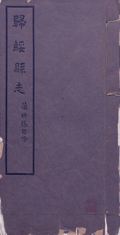 09791 归绥识略 0.jpg