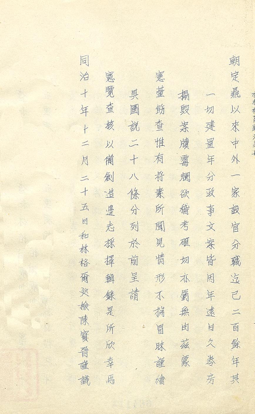 _国防前线的绥远_