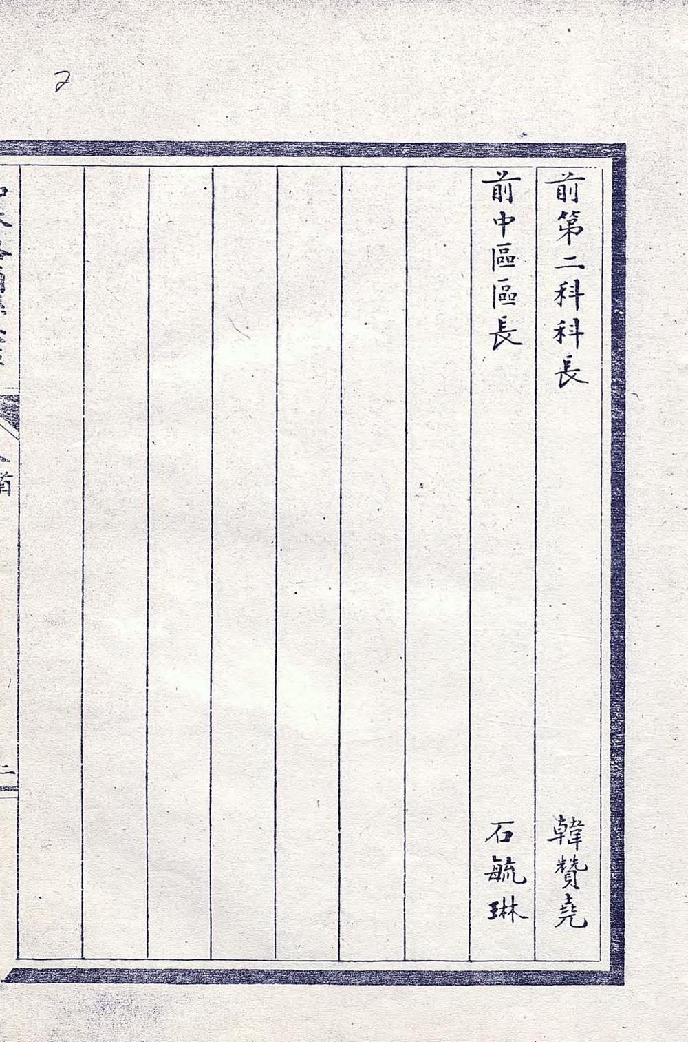 _和林格尔厅志略_