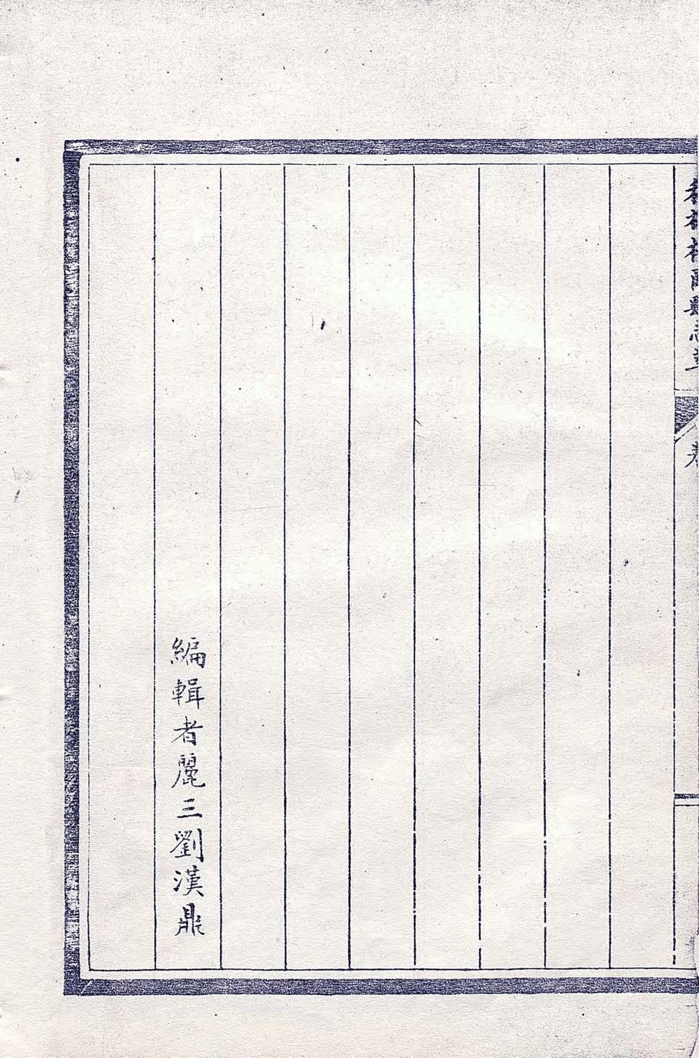 _和林格尔厅志略_