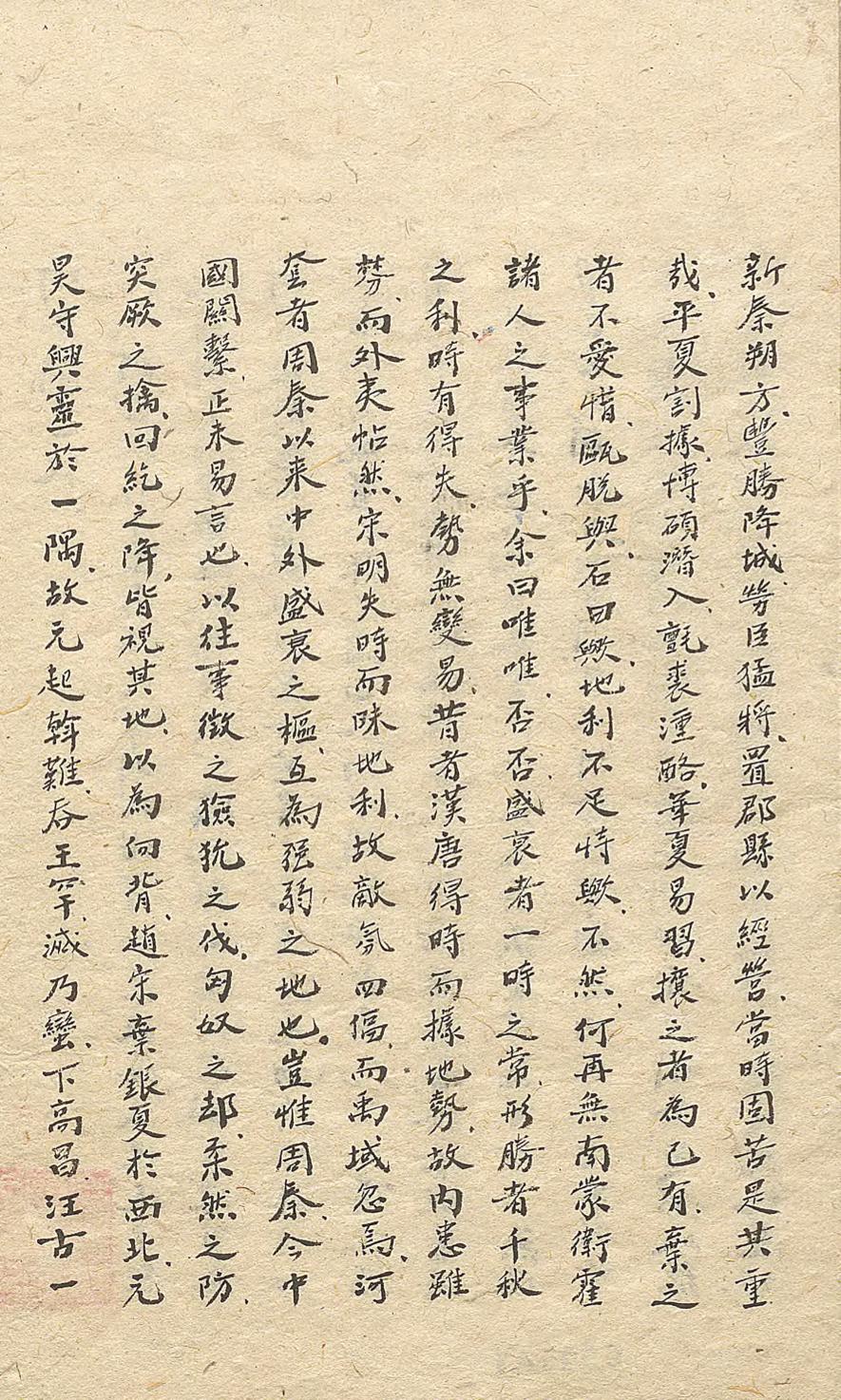 _和林格尔县志草_