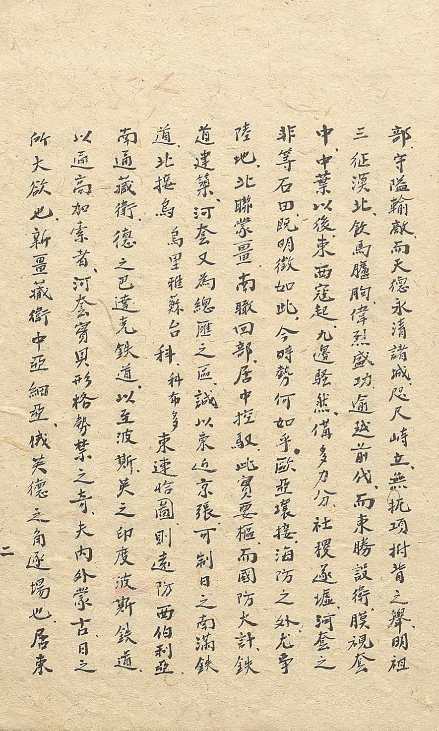 _和林格尔县志草_