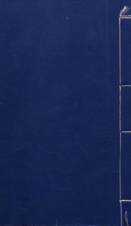 09797 河套新编 0.jpg