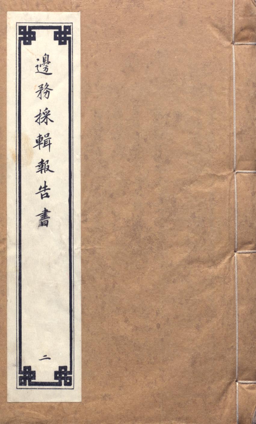 _呼伦贝尔概要_