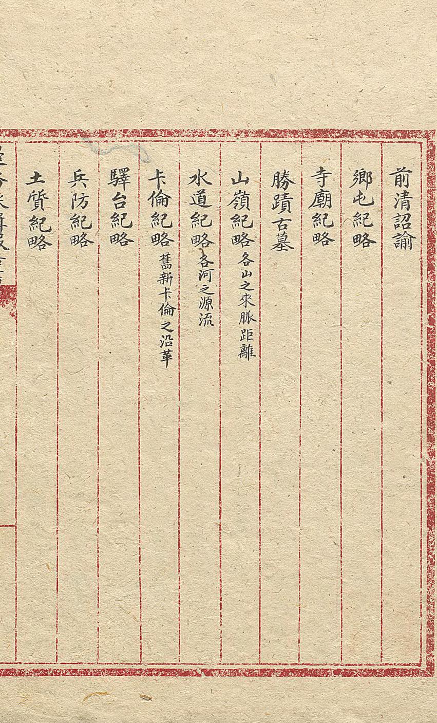 _呼伦贝尔概要_