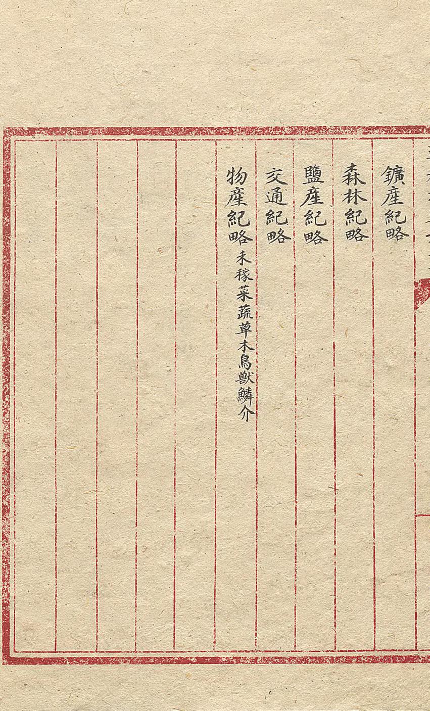 _呼伦贝尔概要_