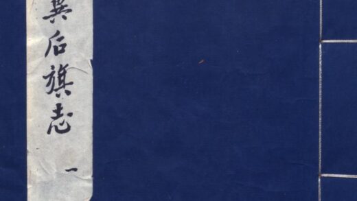 09805 科尔沁右翼后旗志 0.jpg