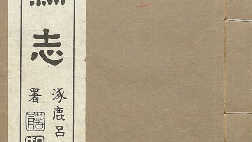 09808 临河县志 0.jpg