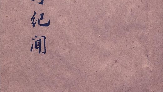 09809 鹿野纪闻 0.jpg