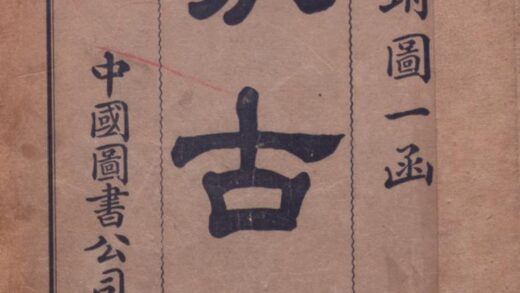 09817 蒙古志 0.jpg