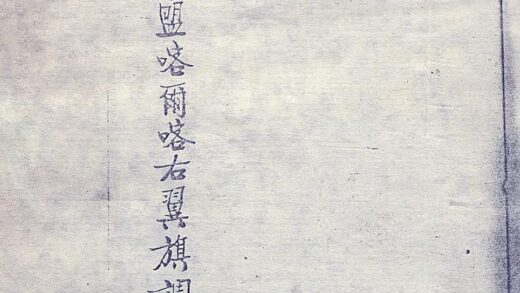 09839 乌兰察布盟喀尔喀右翼旗调查报告 0.jpg