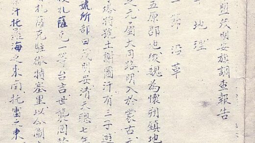 09840 乌兰察布盟茂明安旗调查报告 0.jpg