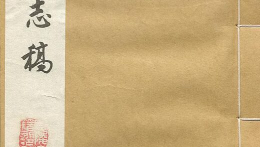 09843 五原厅志稿 0.jpg