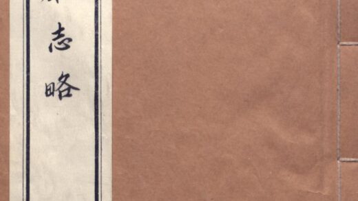 09844 五原厅志略 0.jpg