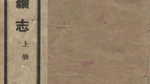 09847 西宁府续志 0.jpg