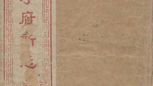 09848 西宁府新志 0.jpg