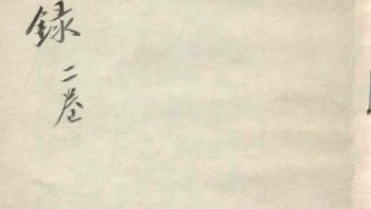 09850 青塘録 0.jpg