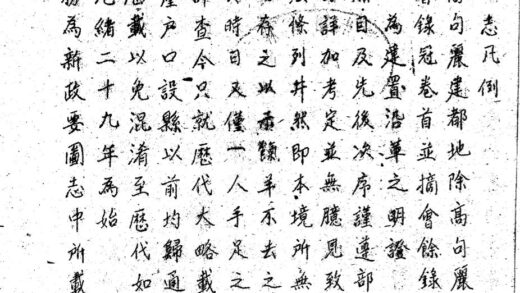 09858 光绪辑安县乡土志 0.jpg