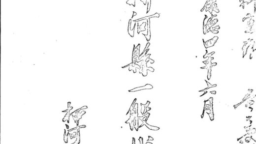 09862 民国柳河县一般状况 0.jpg