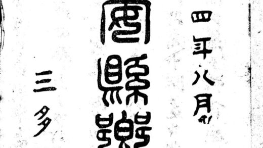 09868 民国辑安县乡土志 0.jpg