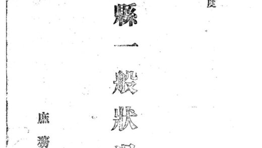 09871 民国辉南县一般状况 0.jpg