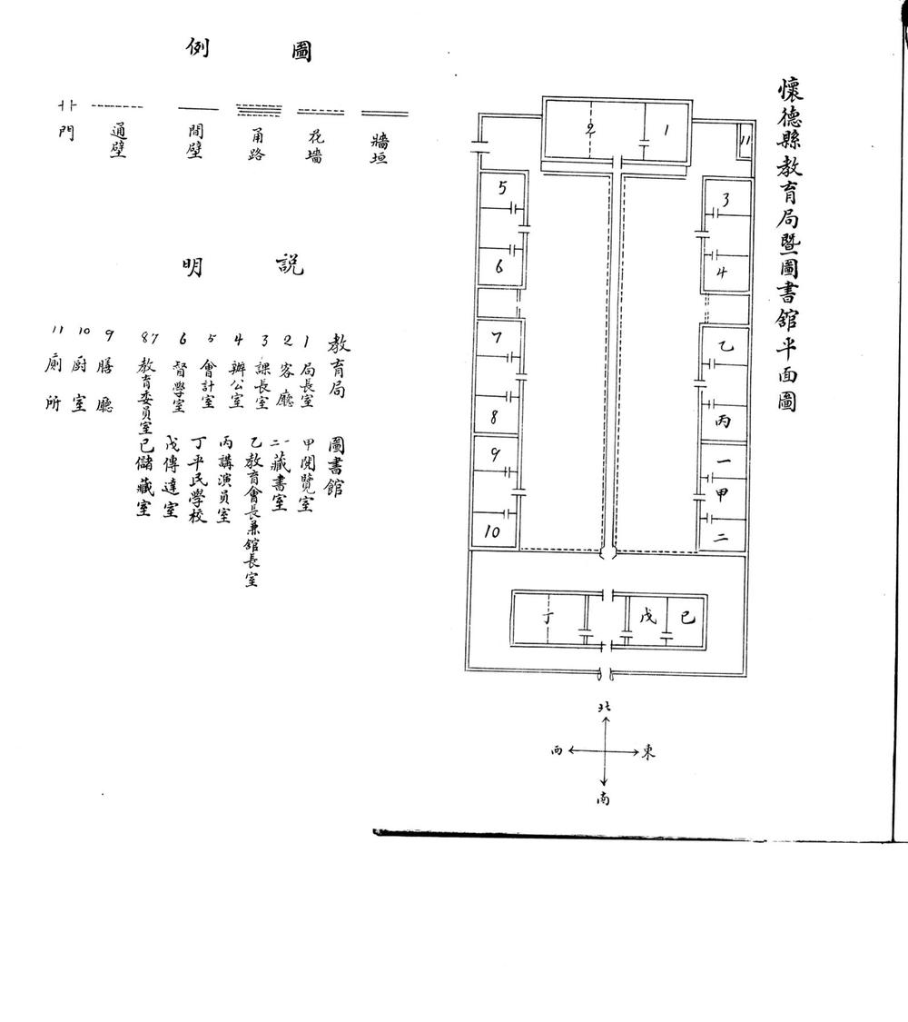 _(民国)怀德县志_
