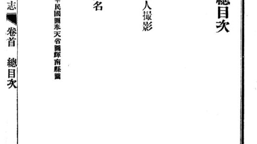 09875 民国辉南县志 0.jpg