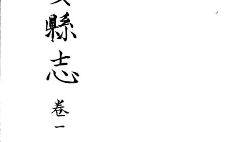 09882 民国农安县志 0.jpg